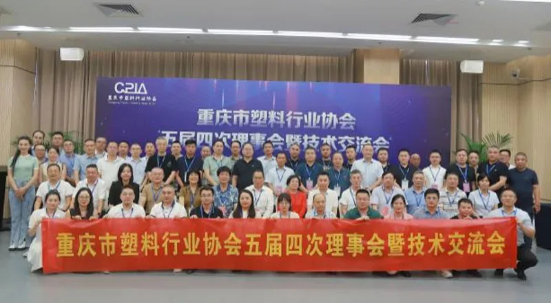 Чунцин и конференция по техническому обмену. Фото Ли Ци