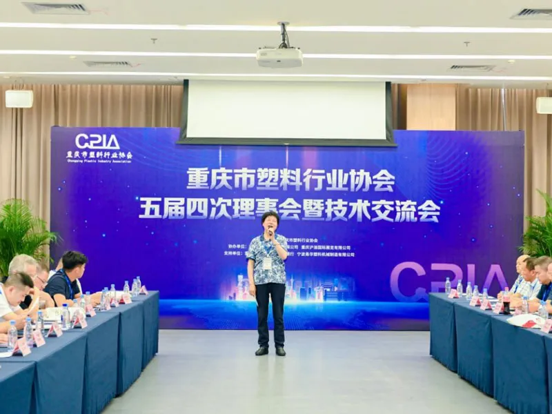 Выступление секретаря парткома Ассоциации пластмассовой промышленности города Чунцин Лю Ханьлуна. Фото: Ли Ци